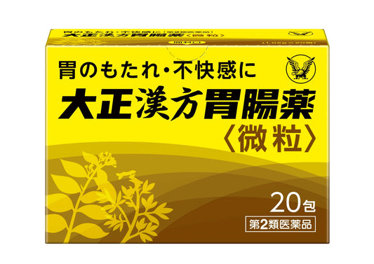 Taisho Gastrointestinal Medicine W/ 2 Drugs Japan 20 Packets